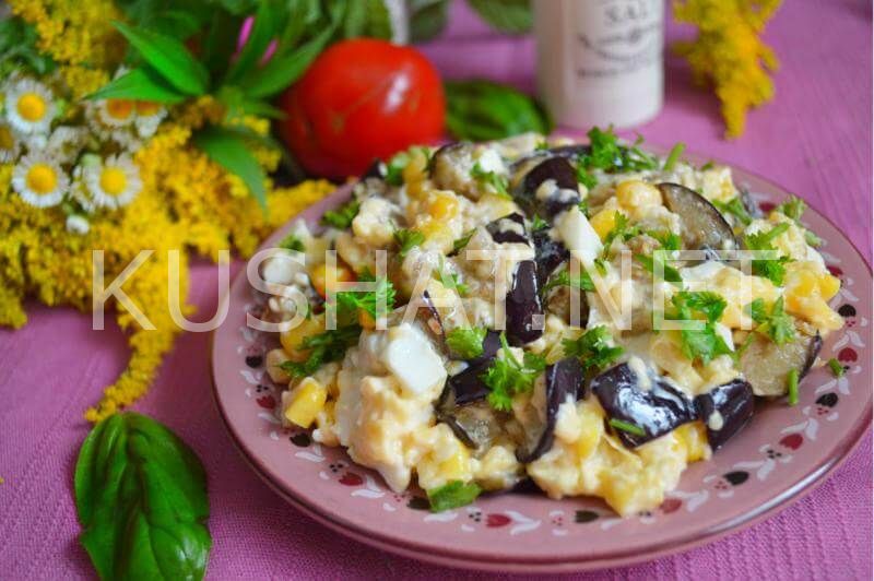 11_салат с баклажанами, сыром и кукурузой